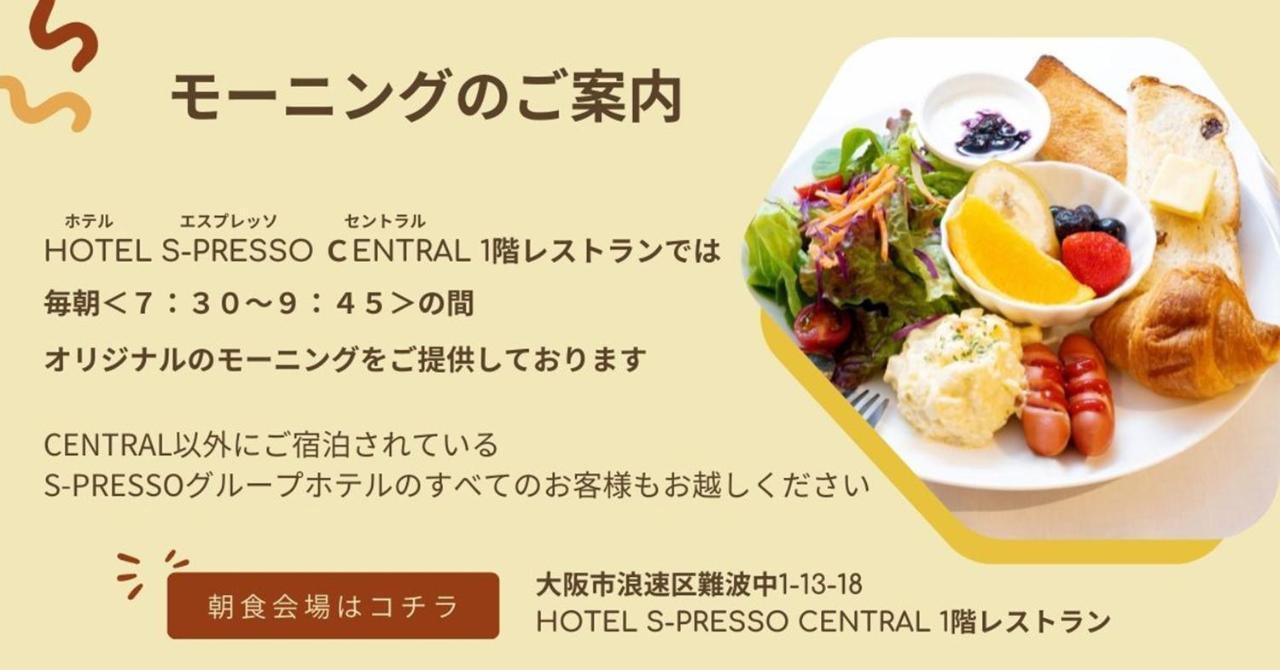 Hotel S-Presso Namba Osaka Eksteriør billede